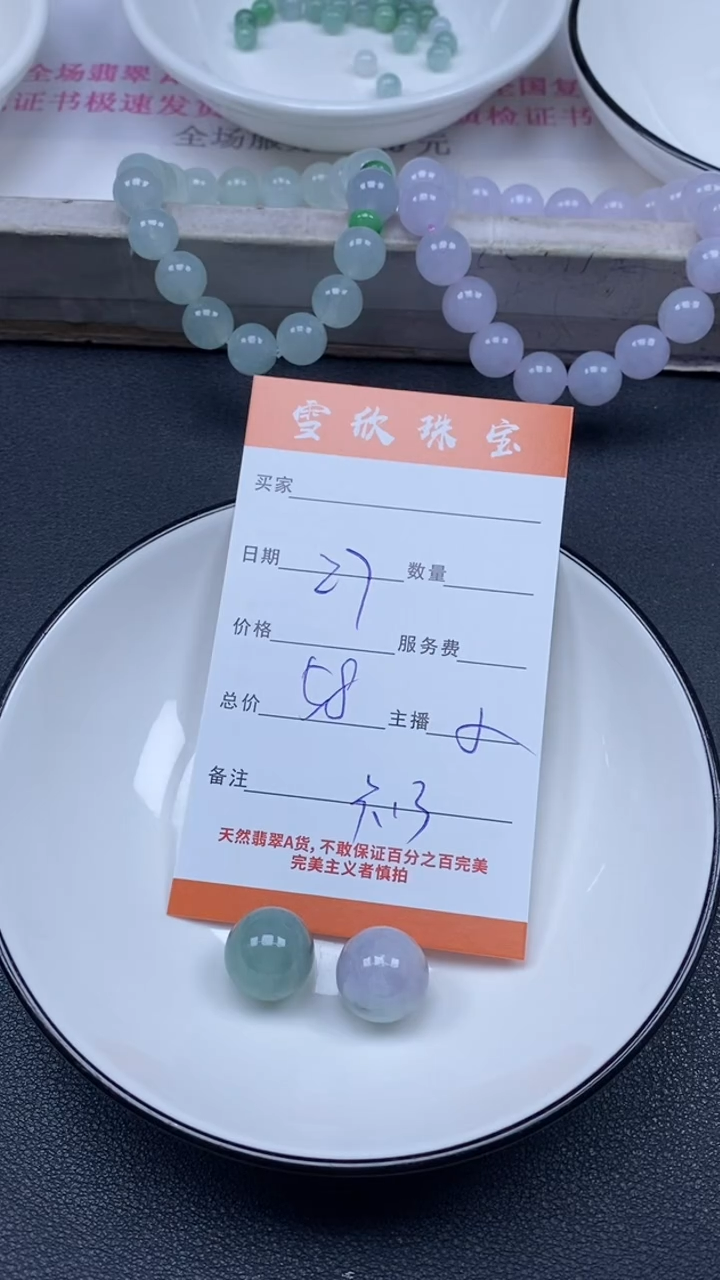 颈饰未镶嵌翡翠雪欣散珠定制diy
