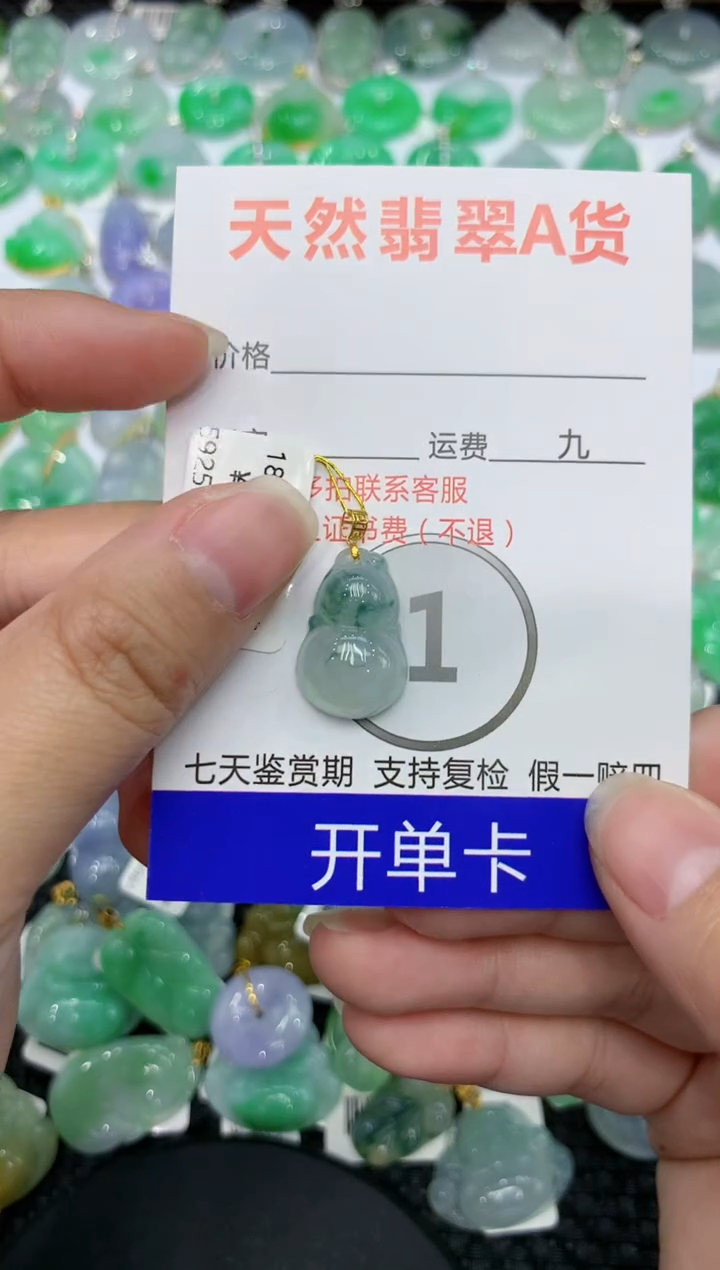 【闪购商品】翡翠颈饰18K金镶嵌 111111111111