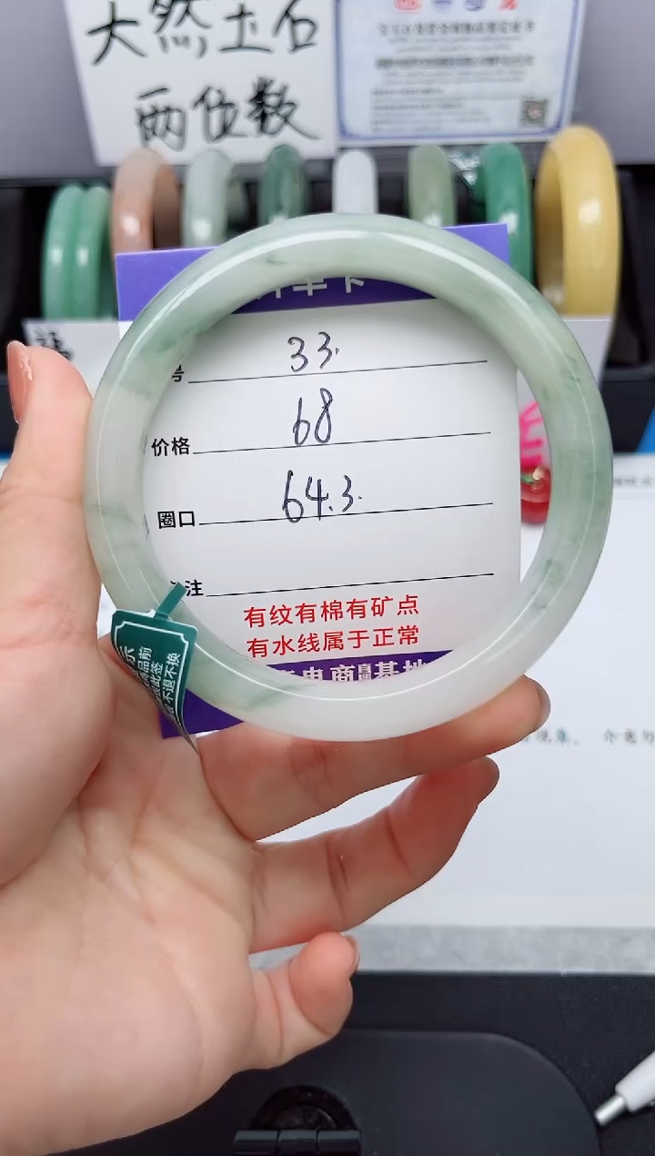 石英质玉手镯未镶嵌33#-圈口64.3