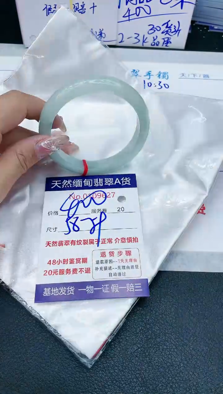 【闪购商品】翡翠手镯未镶嵌11111111111