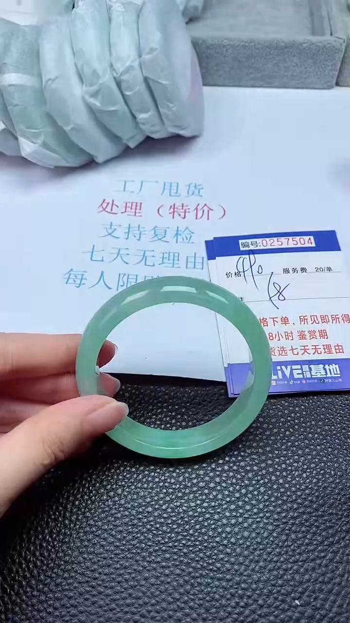 拍下以实物为准257504