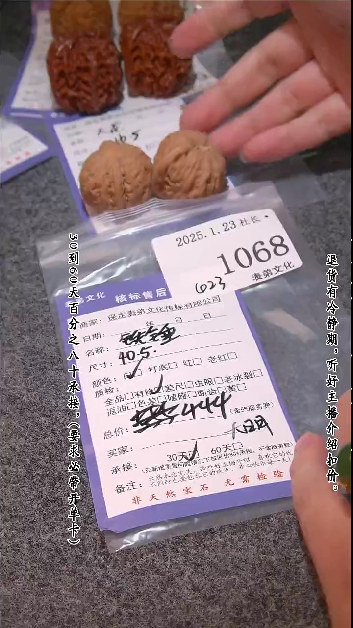 【闪购商品】文玩核桃吊坠1068铁锤