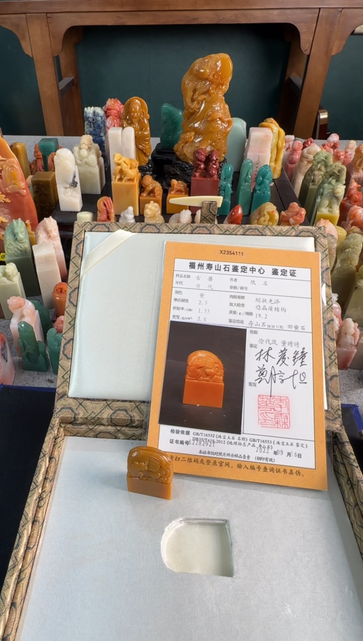 【闪购商品】青田石印石寿山田黄19.2g