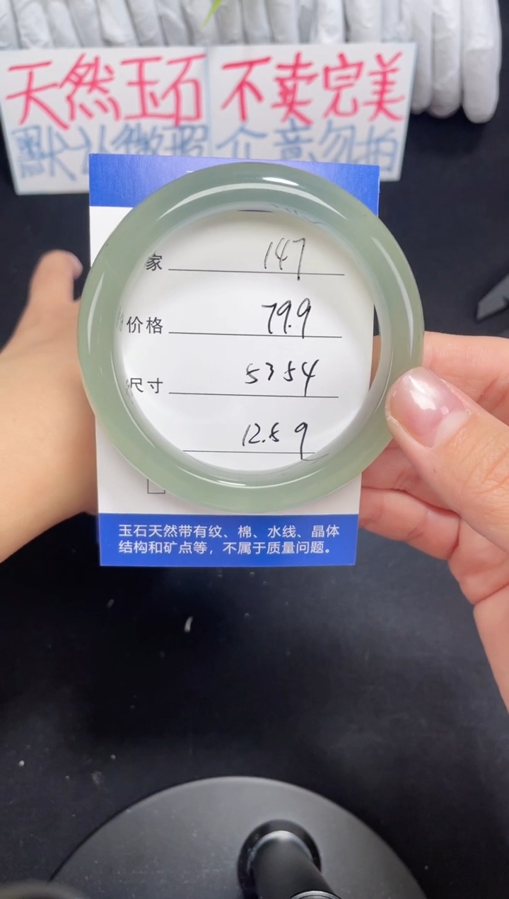 未镶嵌东陵玉石英质玉147 53,54