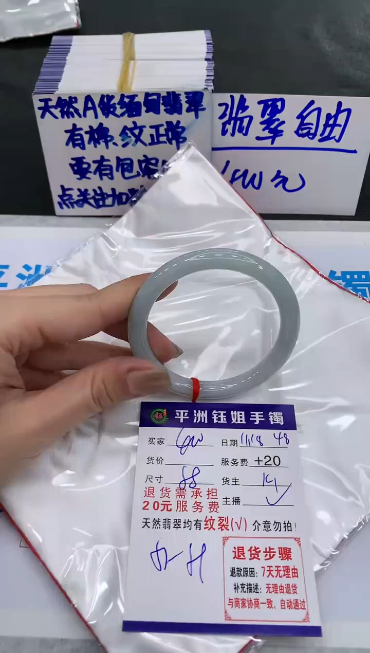 【闪购商品】翡翠手镯未镶嵌400400400