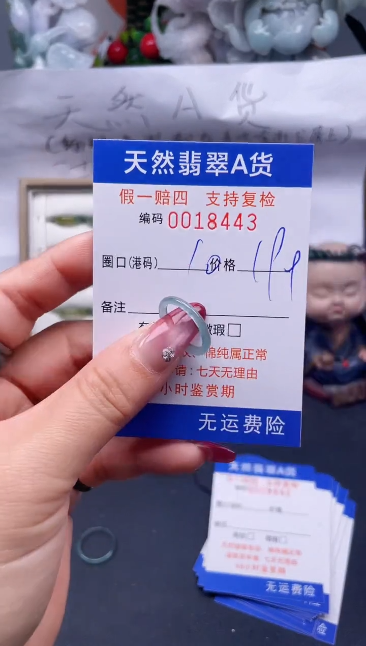 【闪购商品】翡翠戒指未镶嵌10*18443...