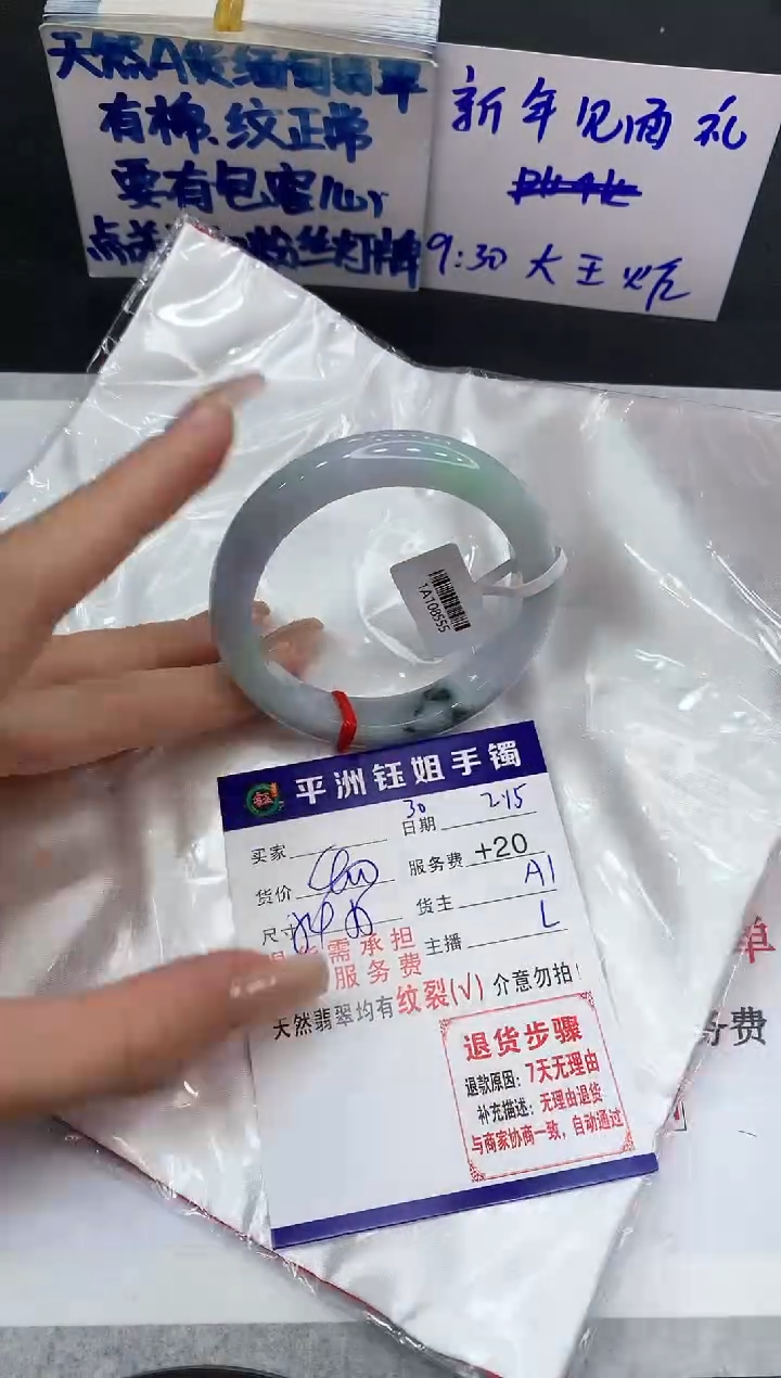 【闪购商品】翡翠手镯未镶嵌11111111111111111