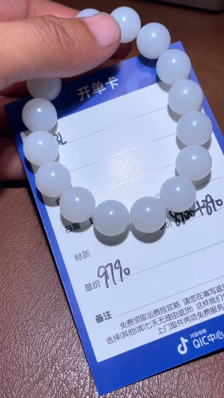 【闪购商品】和田玉BL1.12多样性拍一发一未镶嵌44