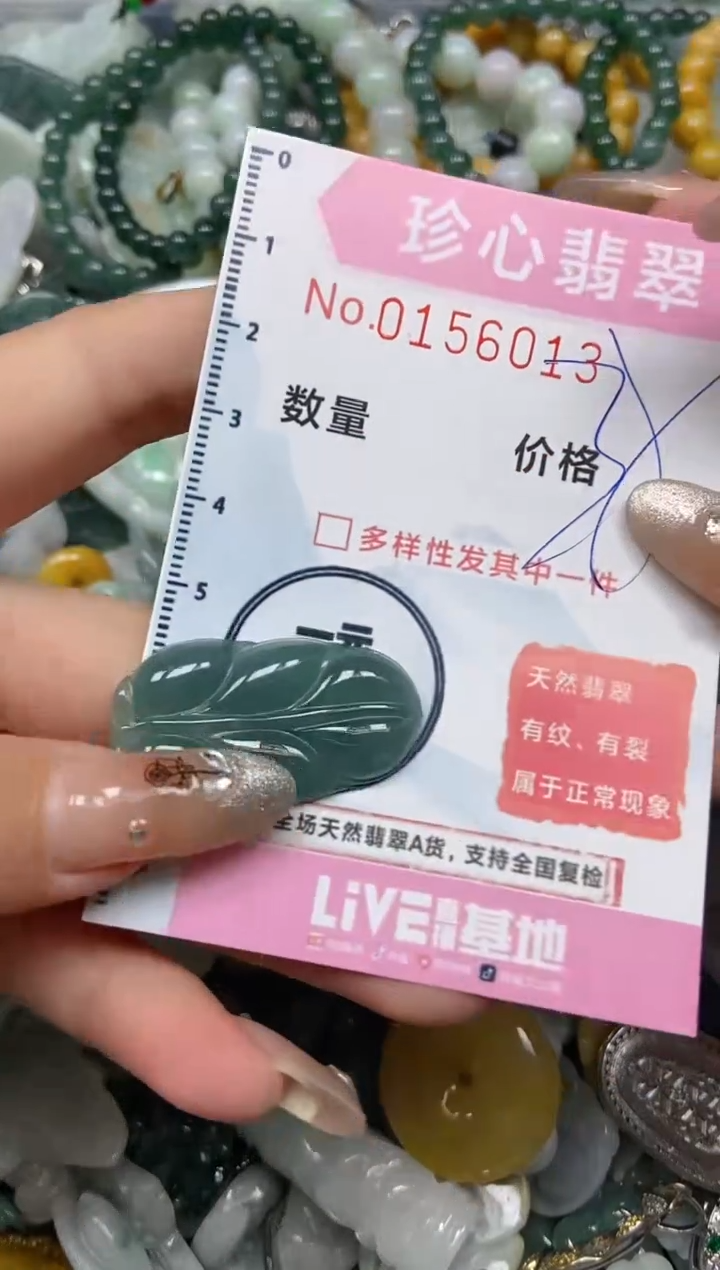 【闪购商品】翡翠颈饰未镶嵌闪购0156013