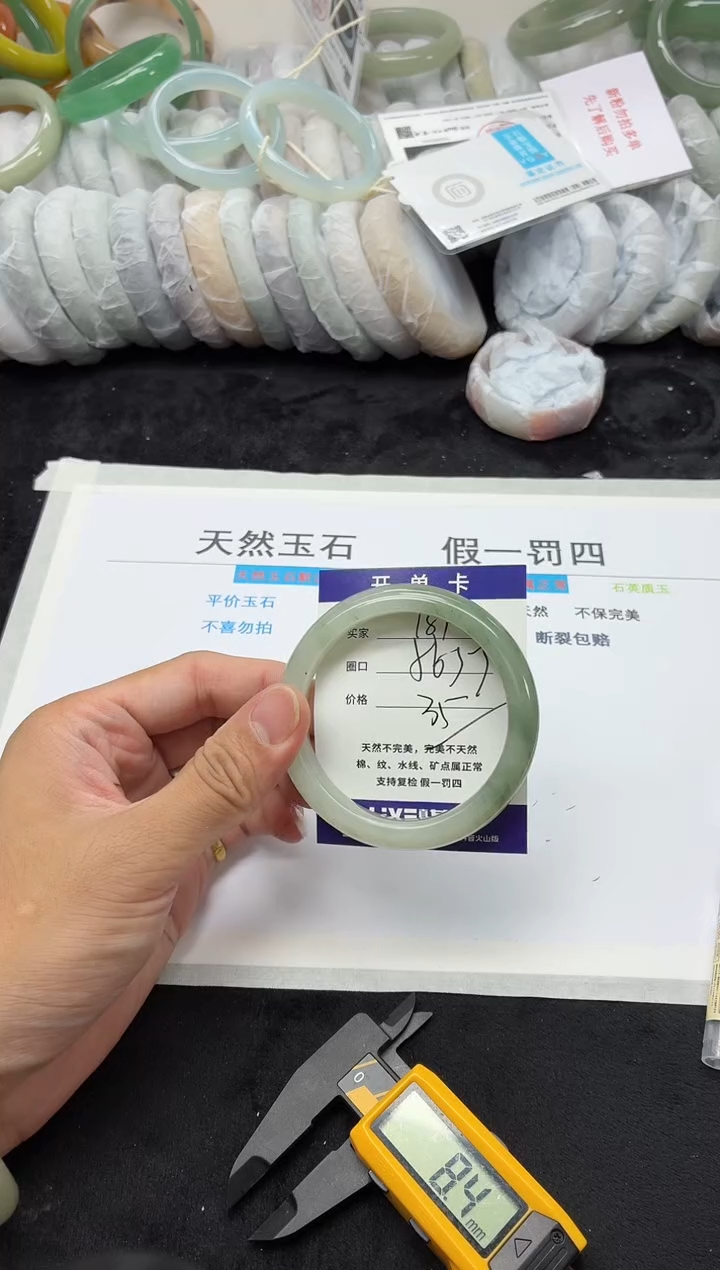 未镶嵌手镯石英质玉189