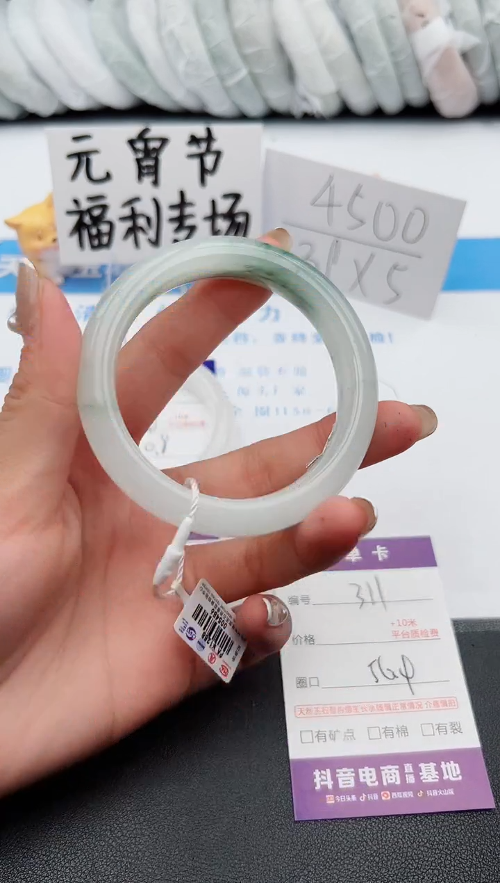 【闪购商品】石英质玉手镯未镶嵌j311-PA56.4