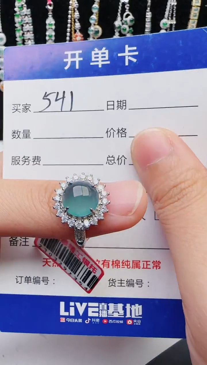 【闪购商品】翡翠戒指银S925镶嵌1111