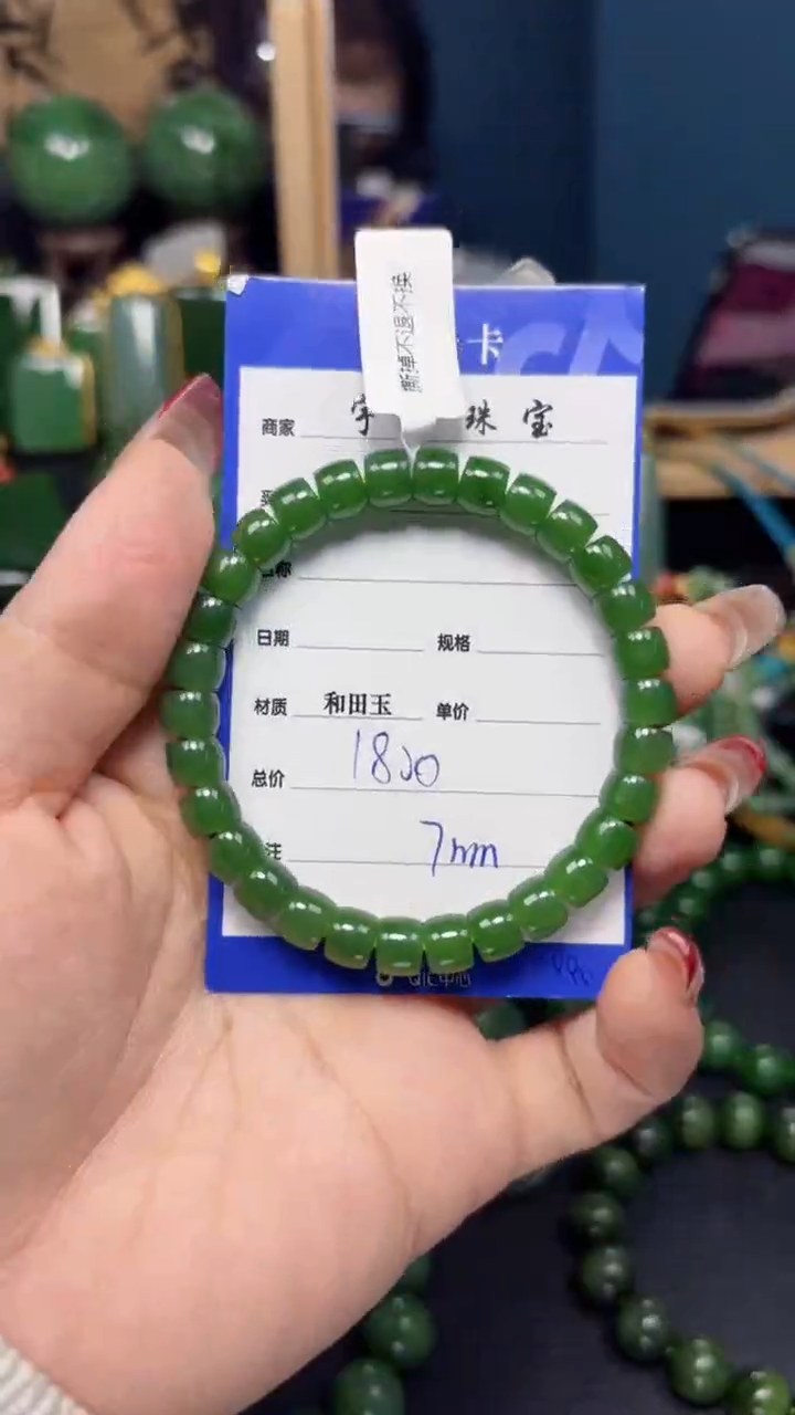 【闪购商品】和田玉（碧玉）手串未镶嵌1