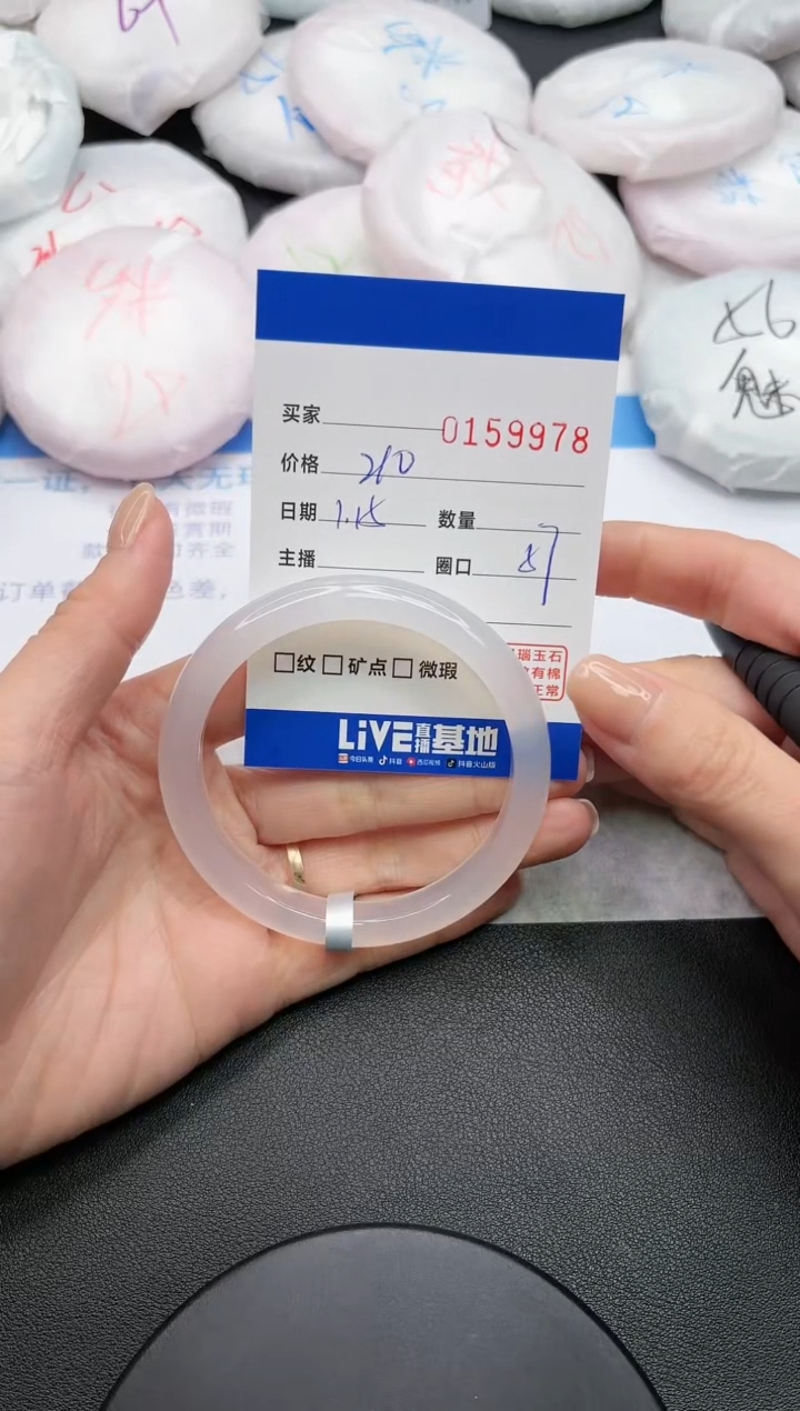 【闪购商品】玛瑙/玉髓手镯未镶嵌9978