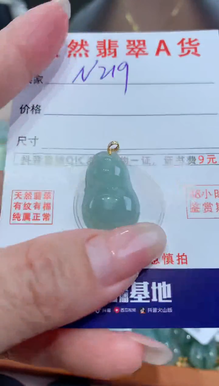 【闪购商品】翡翠颈饰18K金镶嵌天然翡翠A货挂件