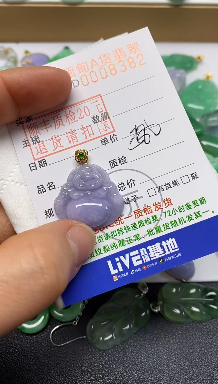 【闪购商品】翡翠吊坠(不含链)18K金镶嵌佛公