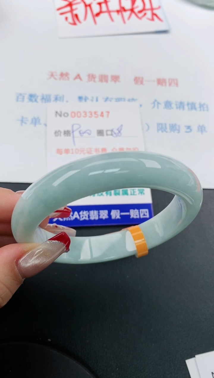 【闪购商品】翡翠手镯未镶嵌天然A货翡翠未镶嵌0033547