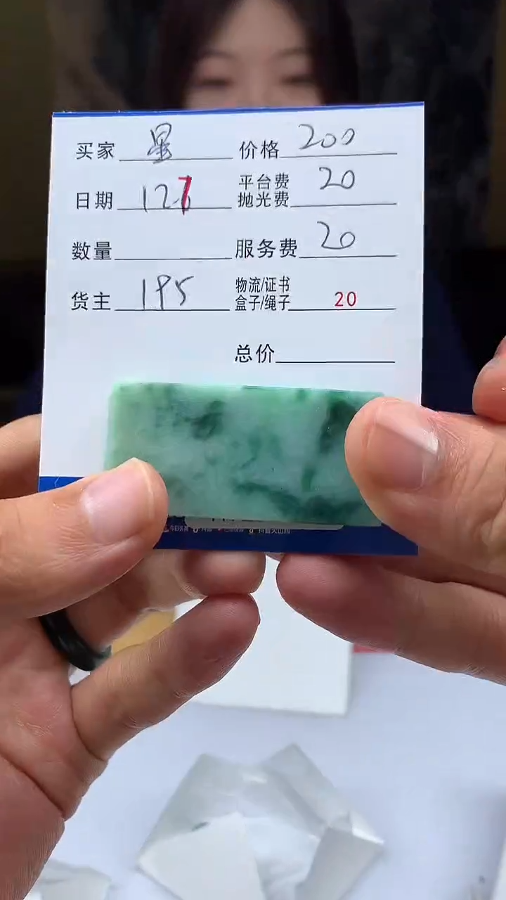 未镶嵌定制翡翠星*HY208196