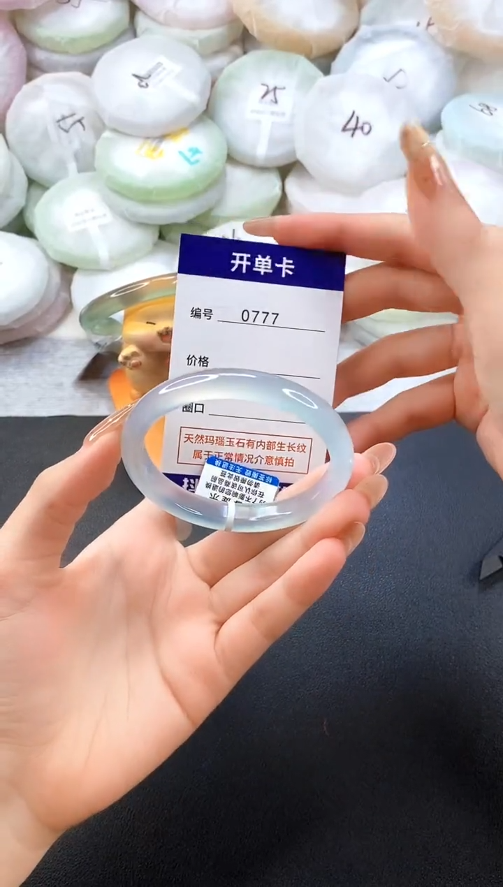 手镯玛瑙/玉髓未镶嵌0777圈口55