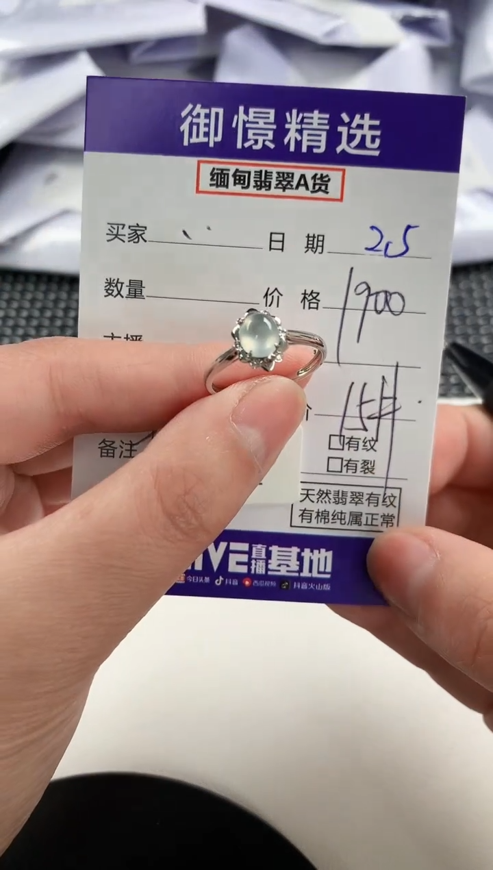 【闪购商品】翡翠戒指18K金镶嵌78      