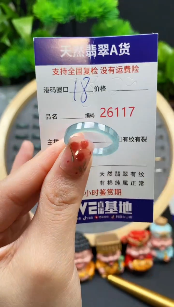 【闪购商品】翡翠戒指未镶嵌天然翡翠戒圈6117