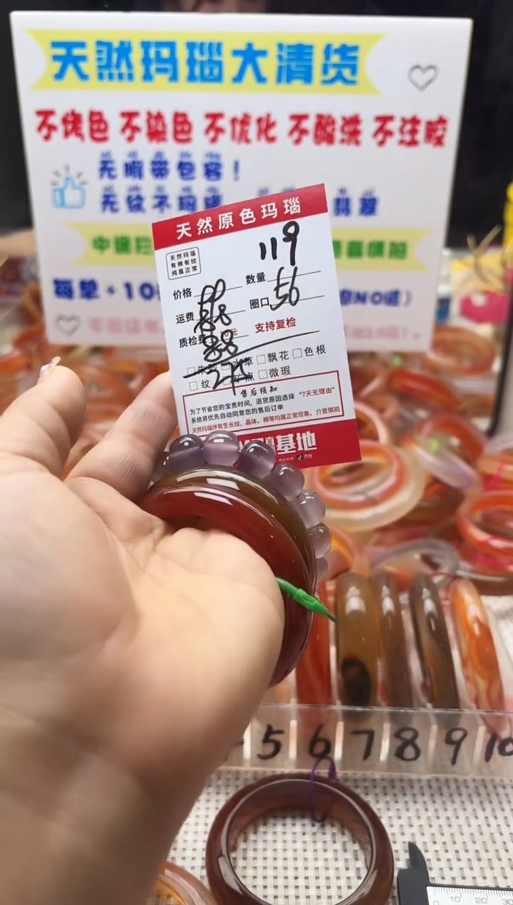 手镯玛瑙/玉髓未镶嵌阿***咖119