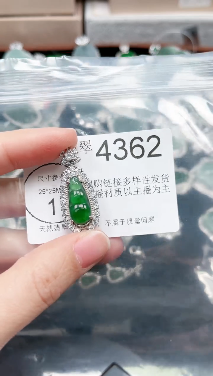 【闪购商品】翡翠颈饰未镶嵌4362赠皮绳