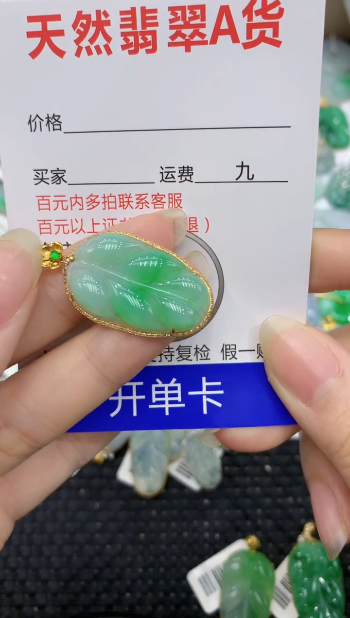 【闪购商品】翡翠颈饰18K金镶嵌8888888888