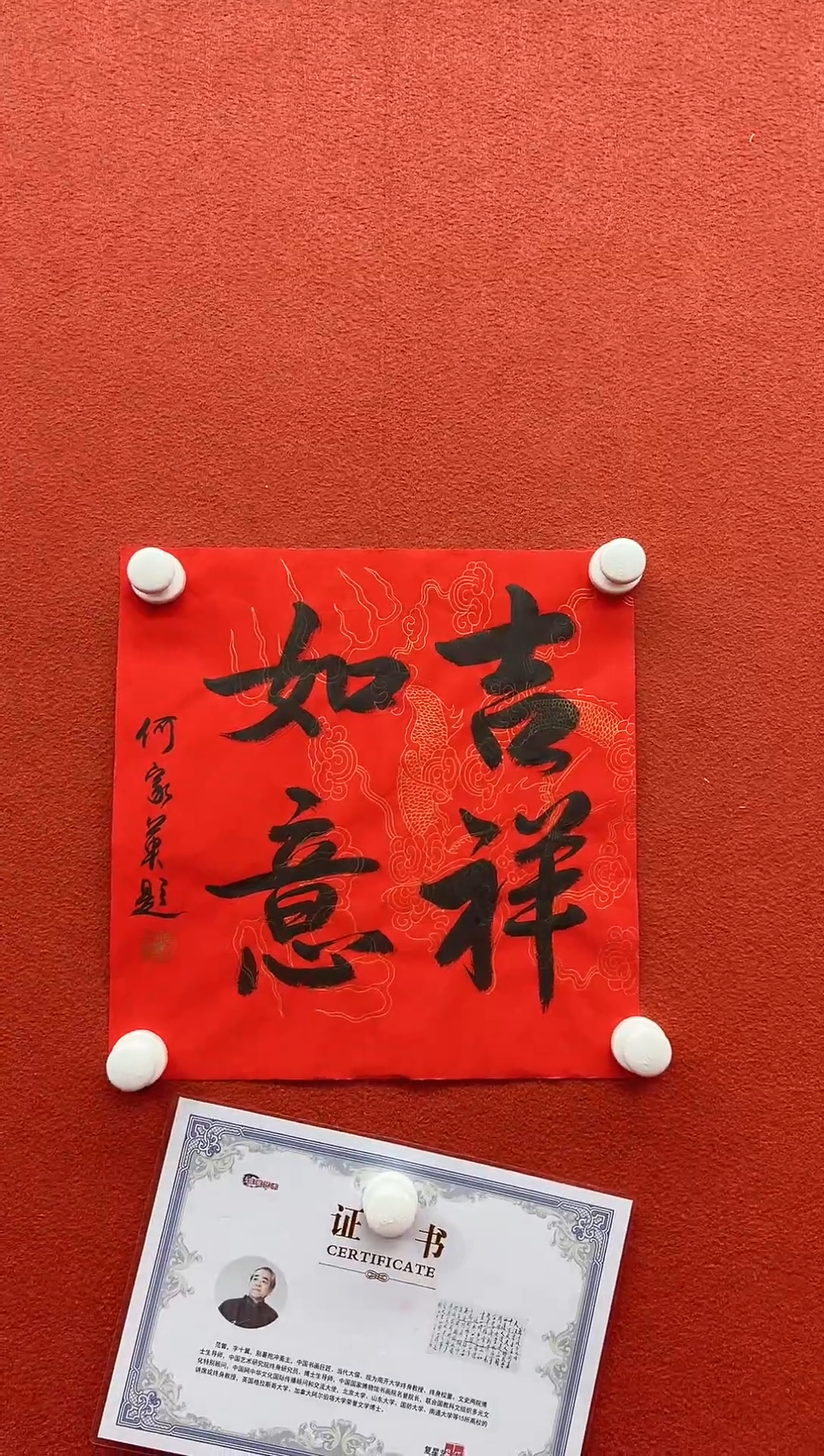 书法复星书画精选作品