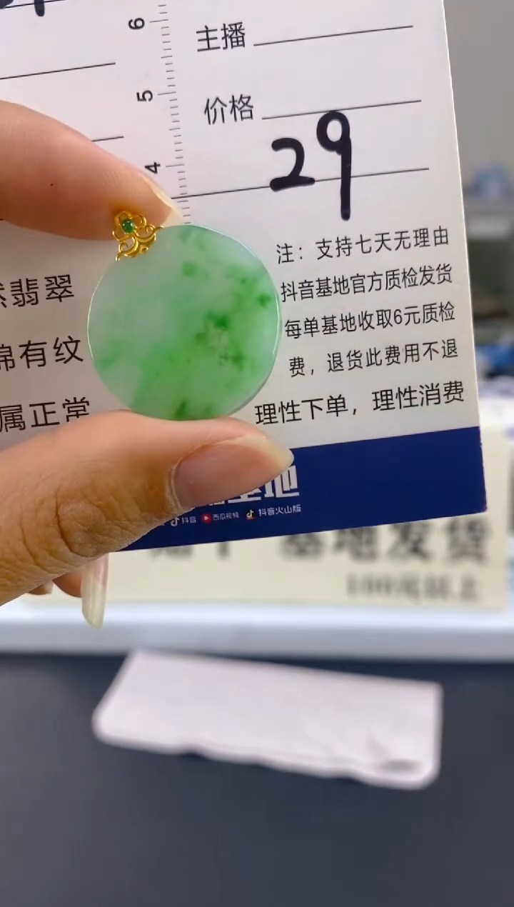 【闪购商品】翡翠颈饰18K金镶嵌天然A货翡翠