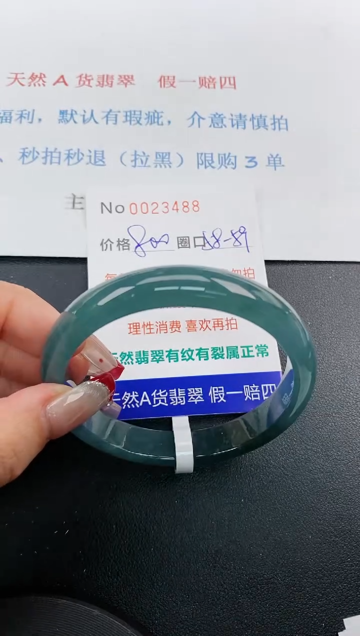 【闪购商品】翡翠手镯未镶嵌天然A货翡翠未镶嵌0023488