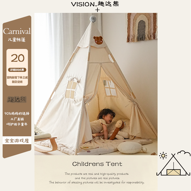 趣达熊室内儿童帐篷玩具屋女孩小帐篷公主城堡男孩宝宝家用游戏屋