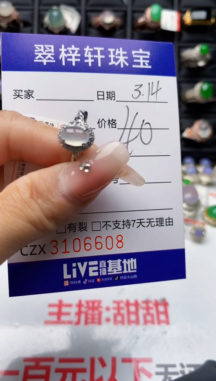 【闪购商品】翡翠银S925镶嵌戒指6608