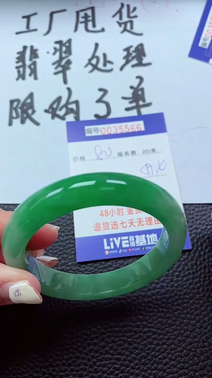 【闪购商品】以实物为准0000035566