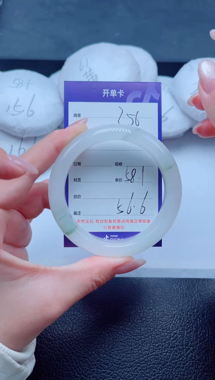 未镶嵌手镯石英质玉256-58