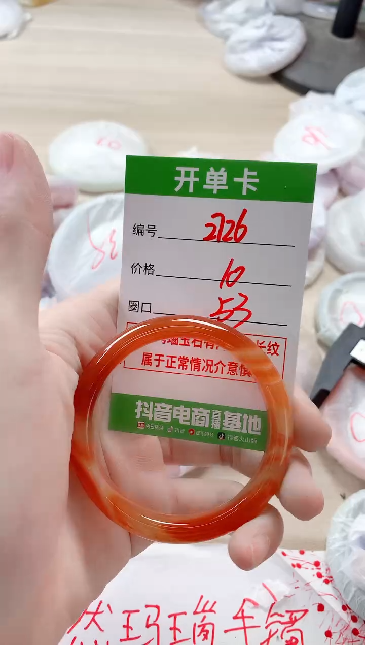 【闪购商品】玛瑙/玉髓手镯未镶嵌2726