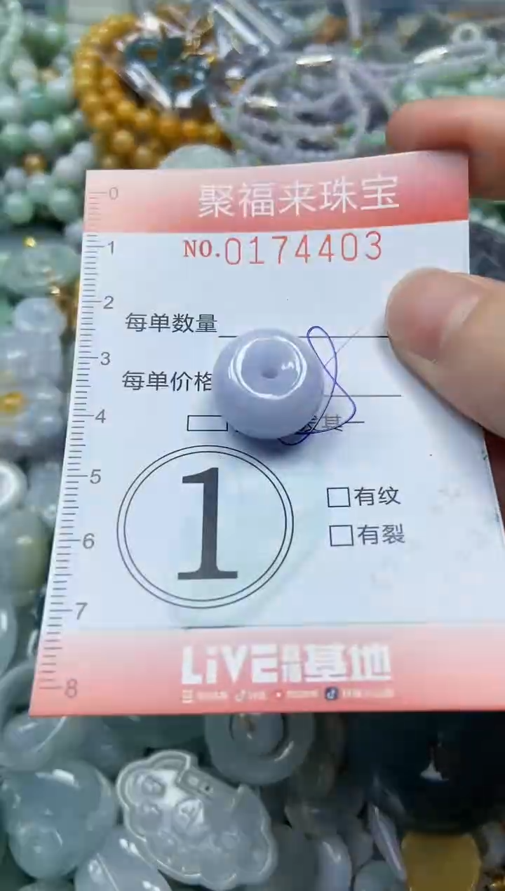 翡翠未镶嵌颈饰闪购0174403