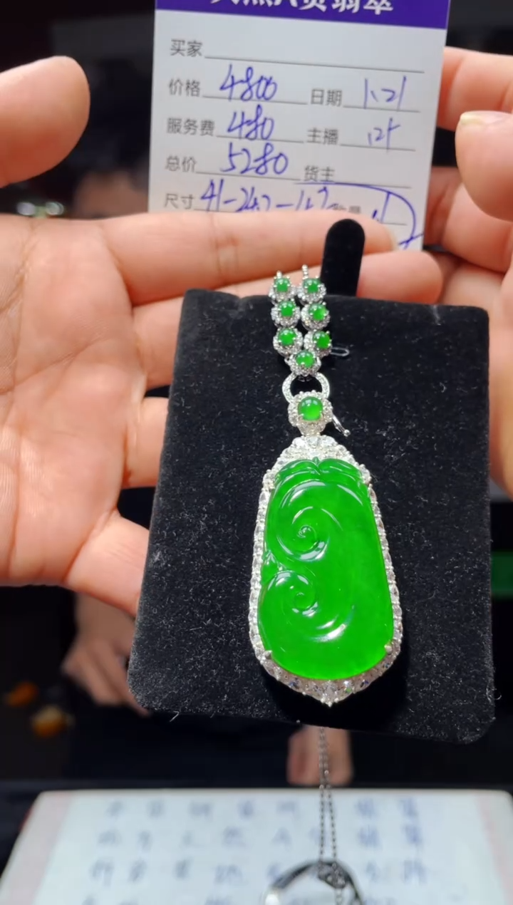 【闪购商品】翡翠吊坠(赠链)银S925镶嵌0431251488