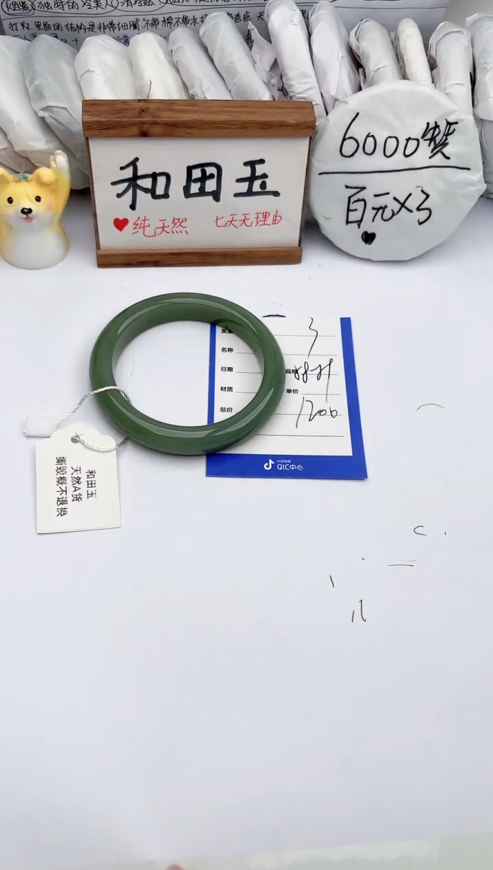 【闪购商品】和田玉手镯未镶嵌 玉轩阁03
