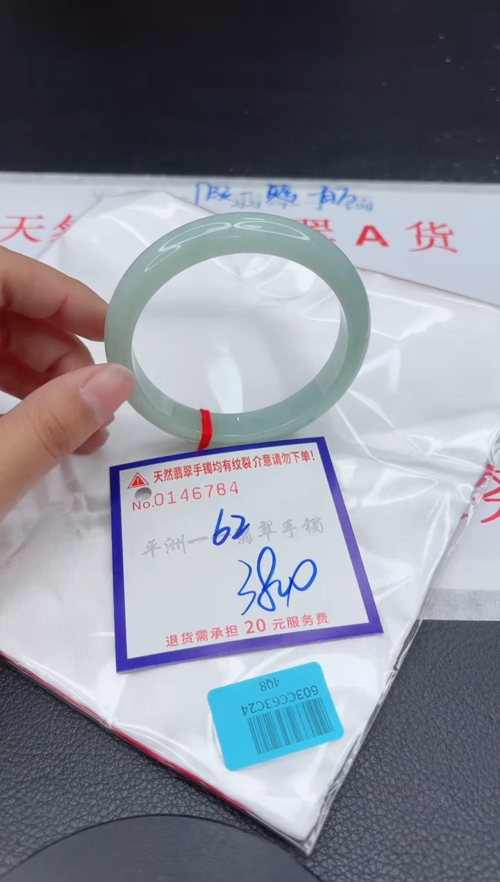 翡翠手镯未镶嵌11111111111