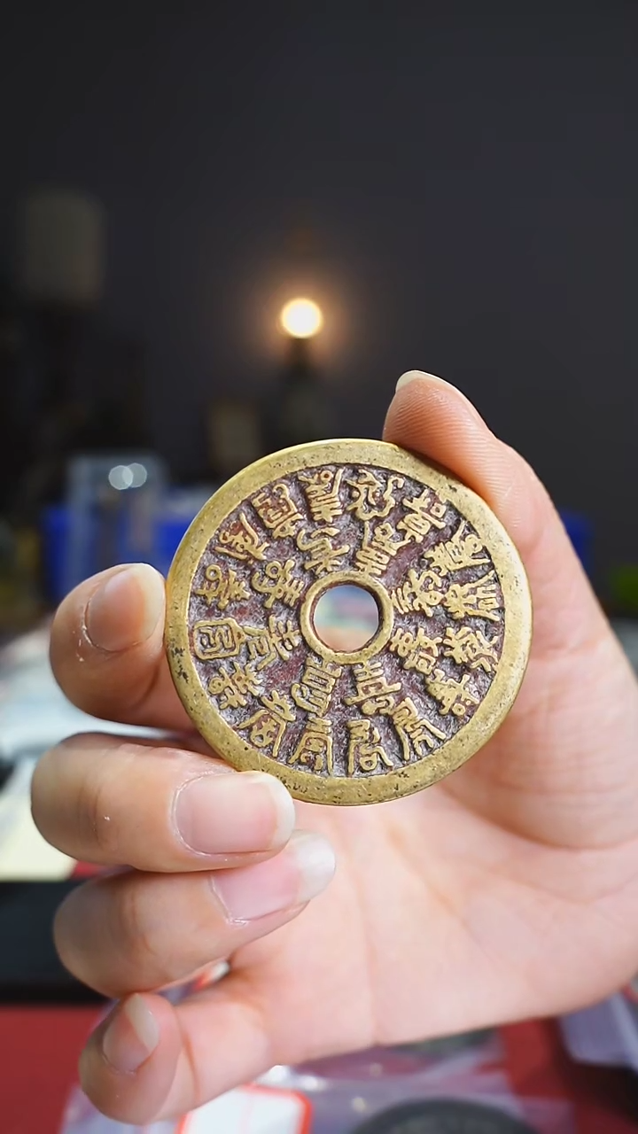 【闪购商品】铜二十四福寿/4.7cm/04