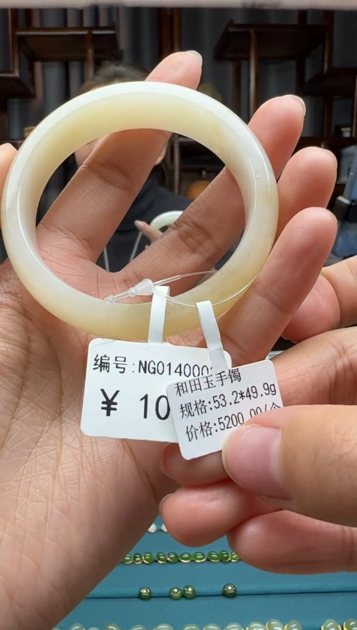 【闪购商品】和田玉颈饰未镶嵌手镯  53.2