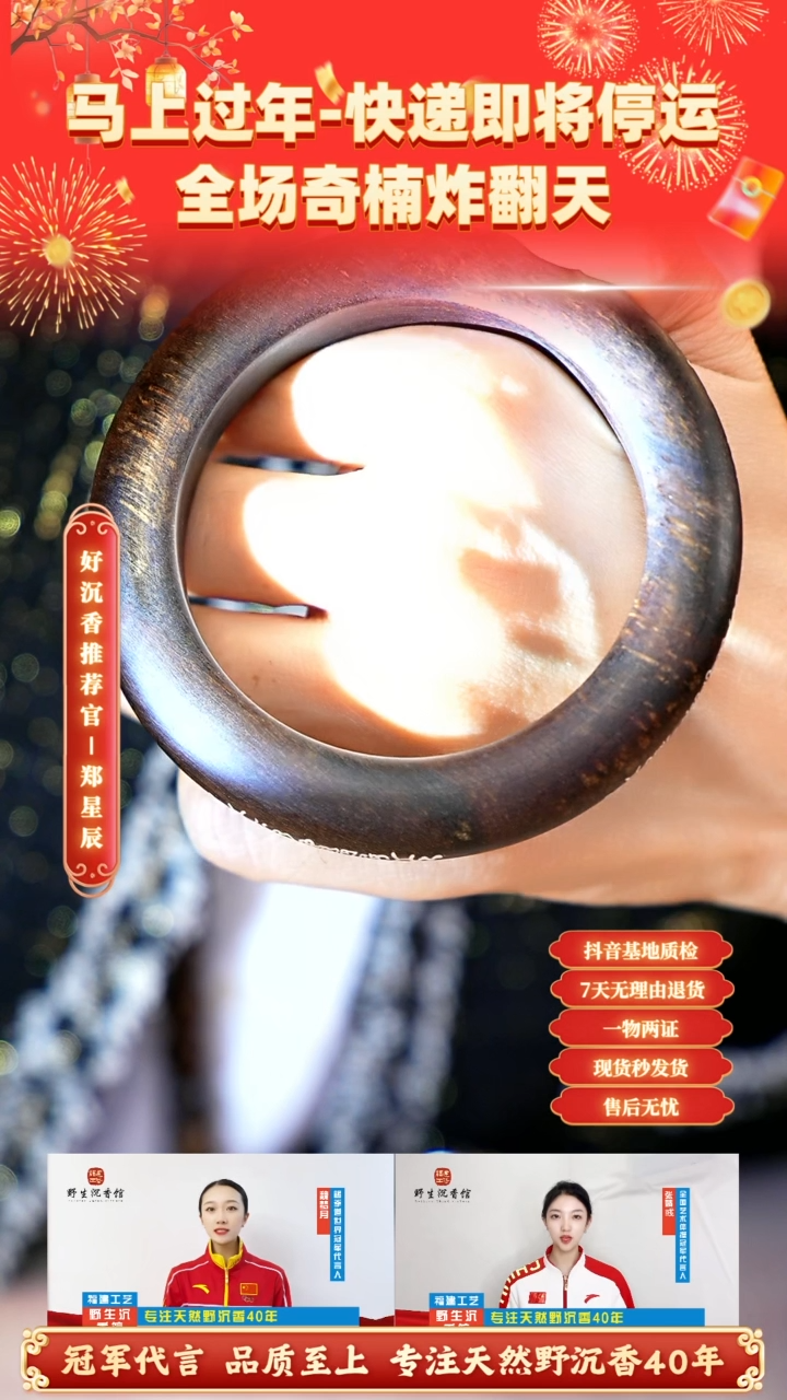 【闪购商品】沉香木手串【沉水】富国岛倒架瘤疤老料沉香木手镯