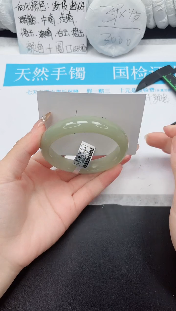 石英质玉手镯未镶嵌15-57.6DK