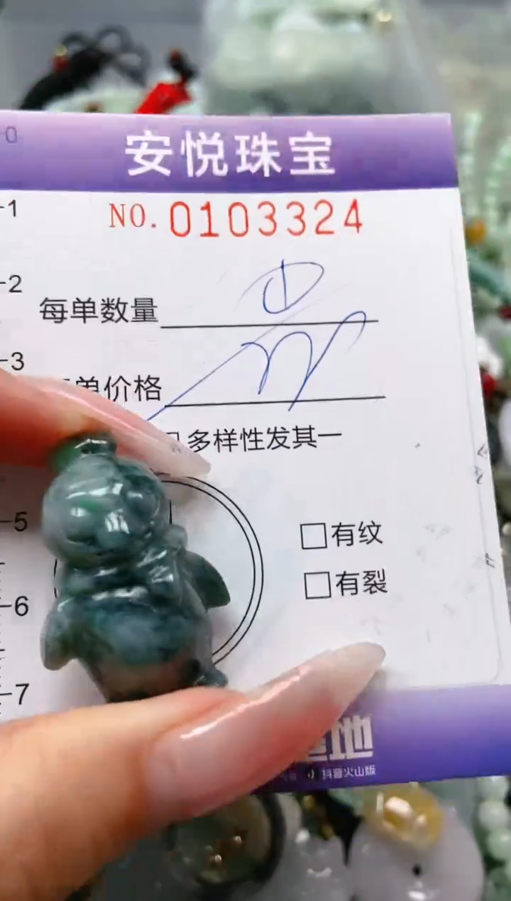 【闪购商品】翡翠颈饰未镶嵌闪购0103324多样性发其一