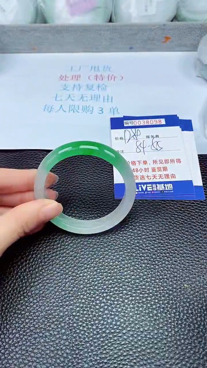 拍下以实物为准38098