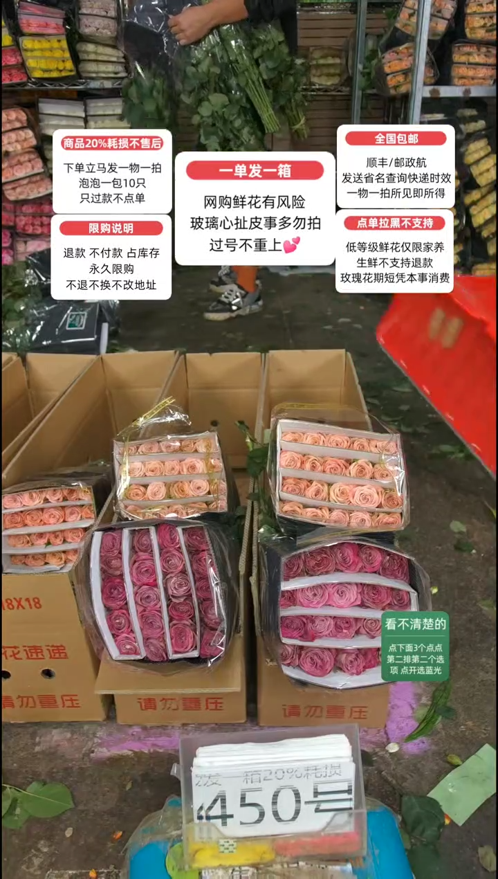 20%耗损发一箱❤号450
