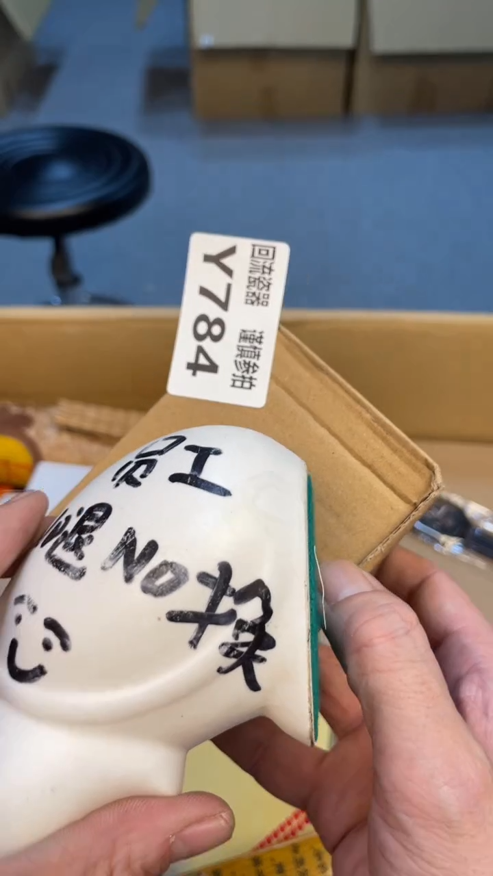瓷片感*老崔杂货铺默认微瑕
