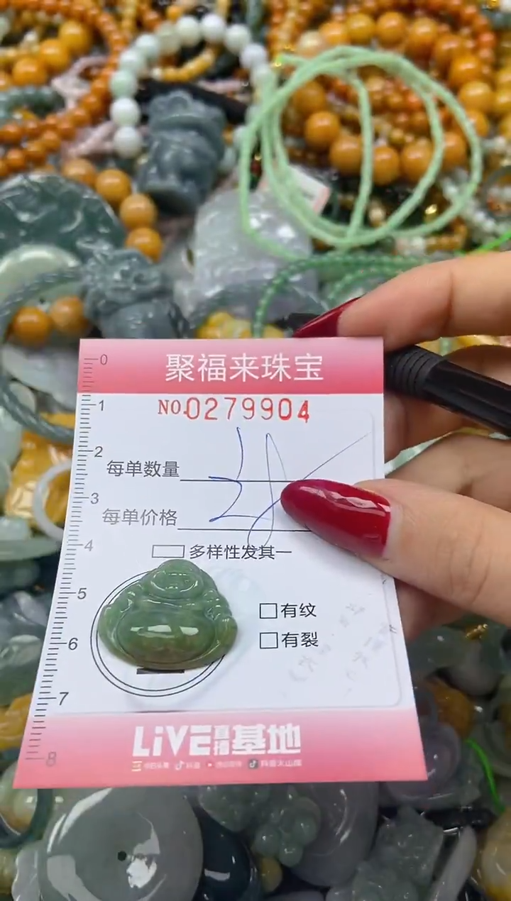 颈饰未镶嵌翡翠闪购0279904