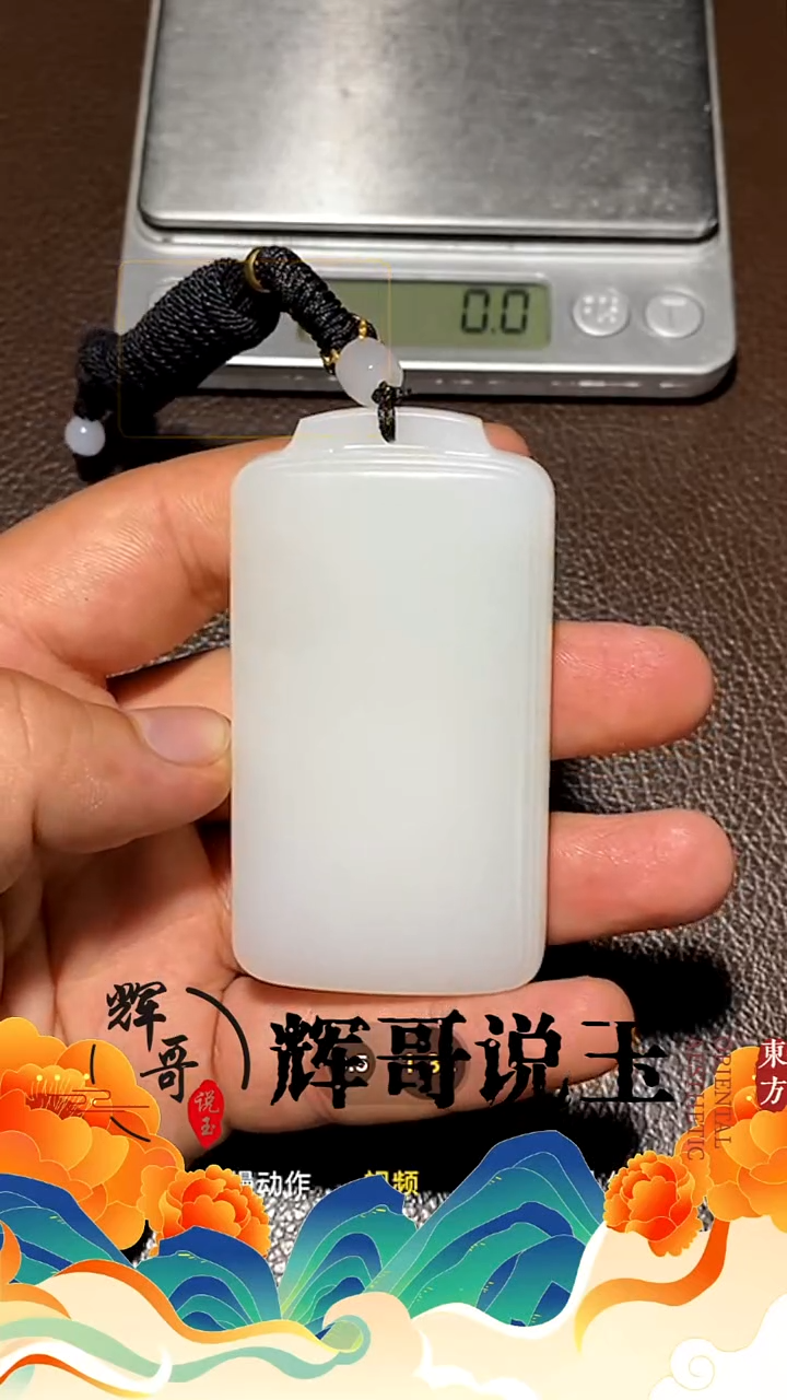 未镶嵌和田玉挂件 